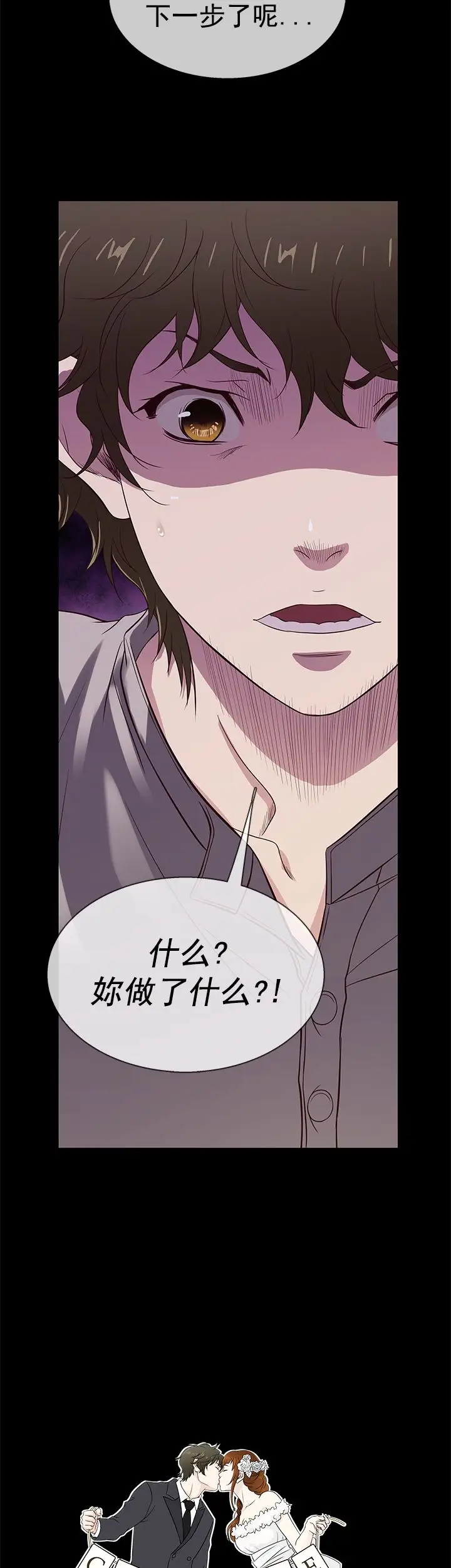 老婆回來了第41话