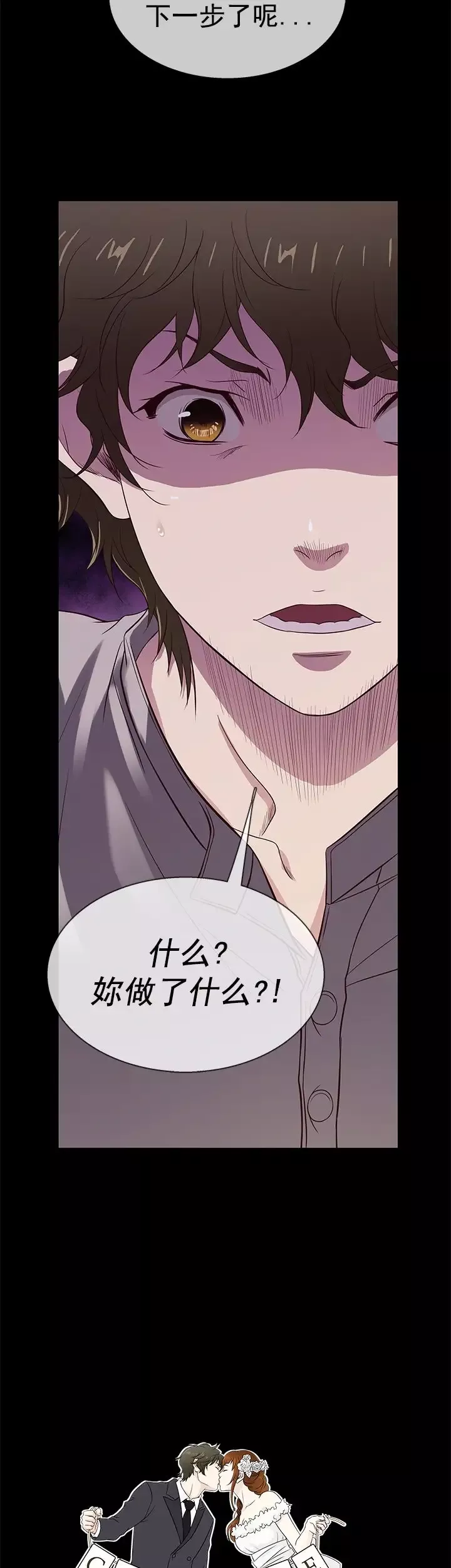 老婆回來了第41话