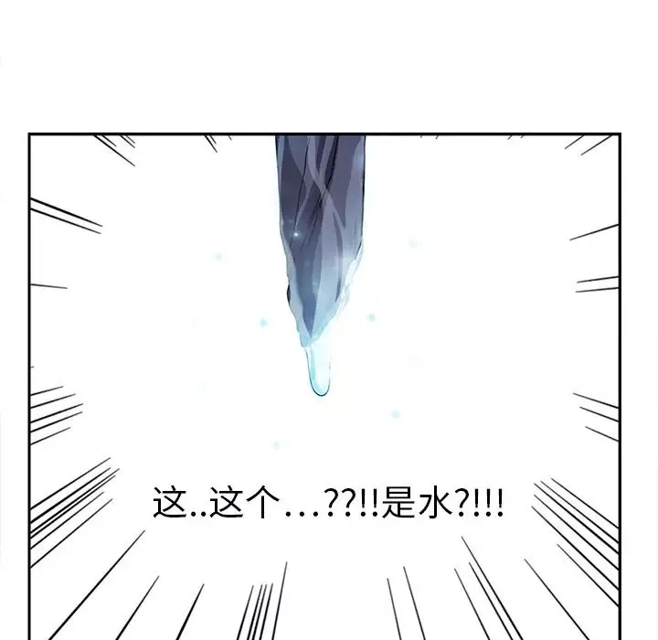 繼母第4话