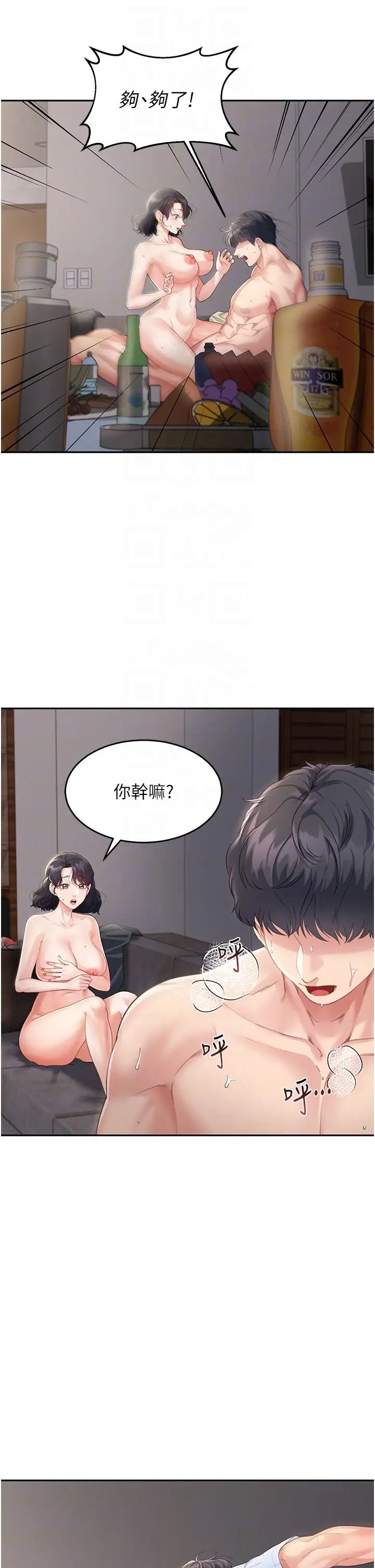 童颜继母第3话-和我做爱会更爽