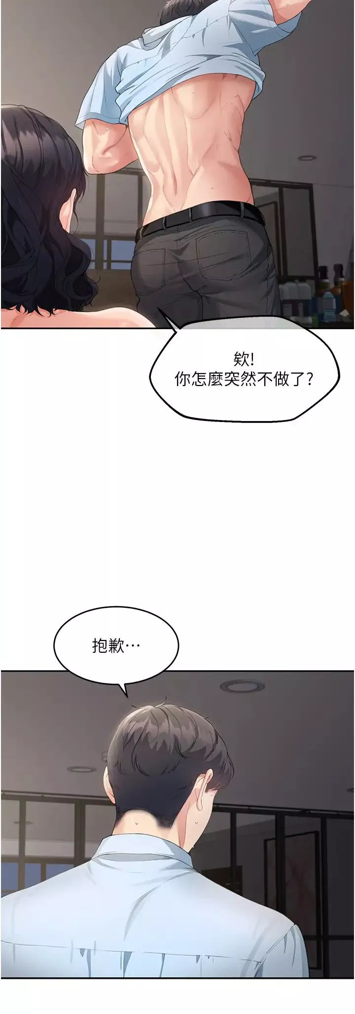 童颜继母-第3话-和我做爱会更爽 - 图片 35