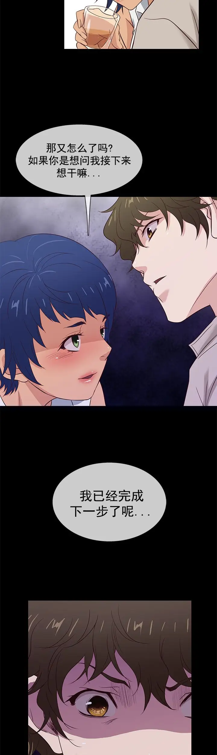 老婆回来了第42话