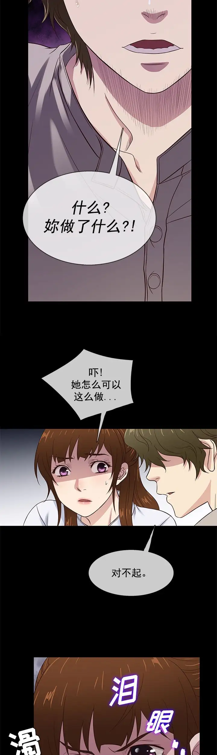 老婆回来了第42话