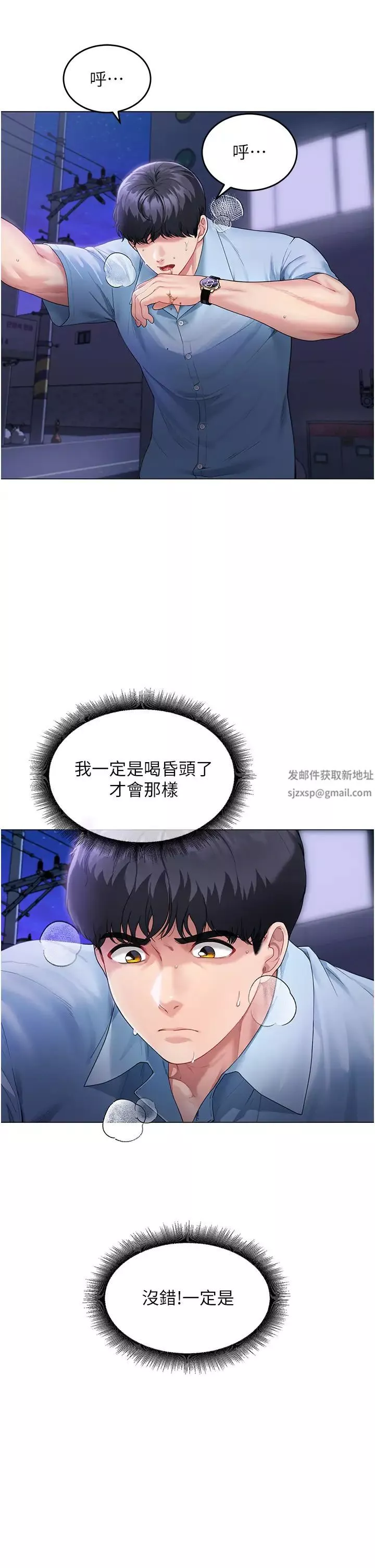 童颜继母-第3话-和我做爱会更爽 - 图片 38
