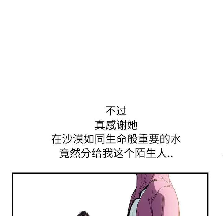 繼母第4话