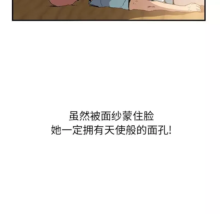 继母-第4话 - 图片 70