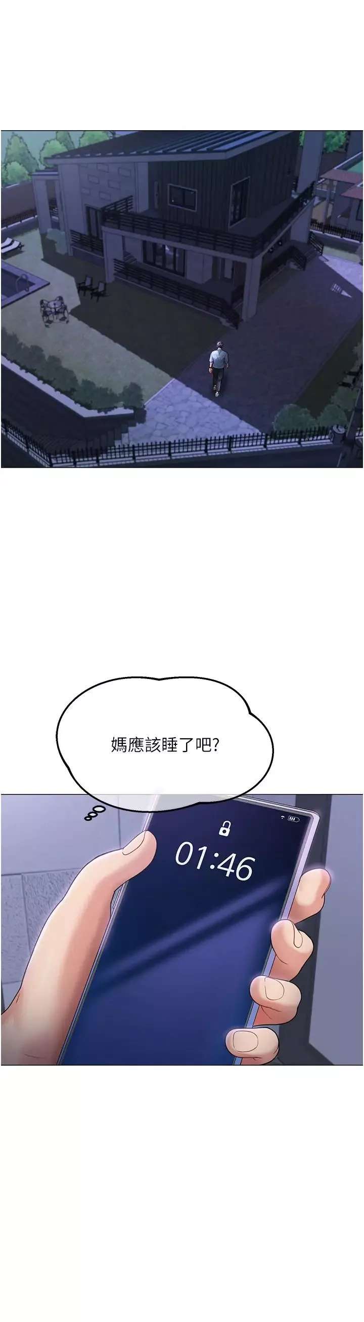 童颜继母-第3话-和我做爱会更爽 - 图片 39