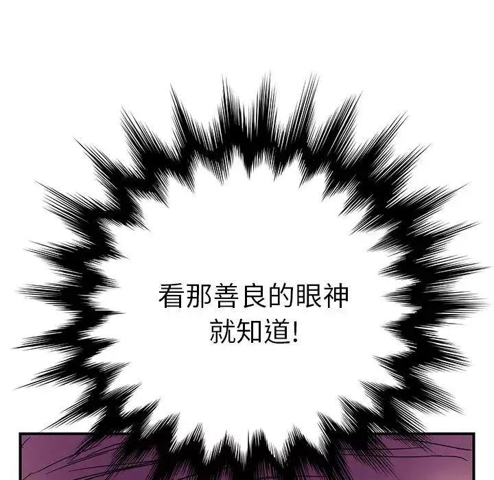 繼母第4话