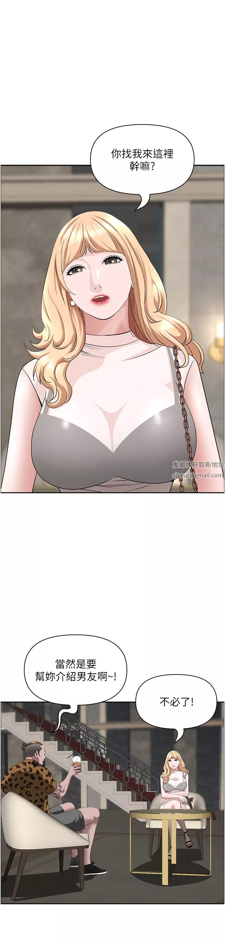 霸佔人妻第71話-穿比基尼釣大魚