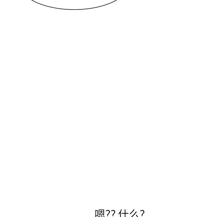继母第4话