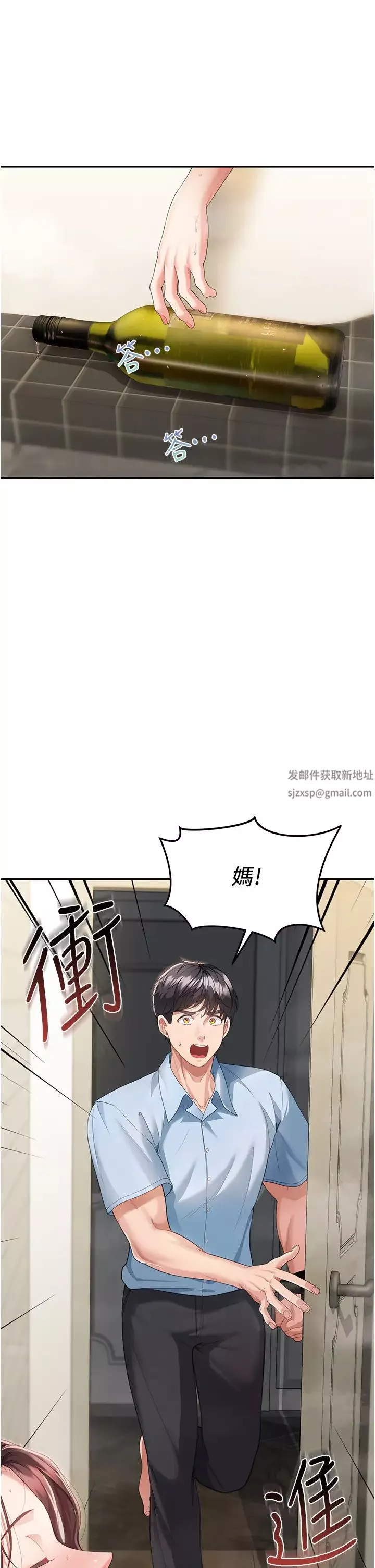 童顏繼母第4話-不行，這裡是我媽房間