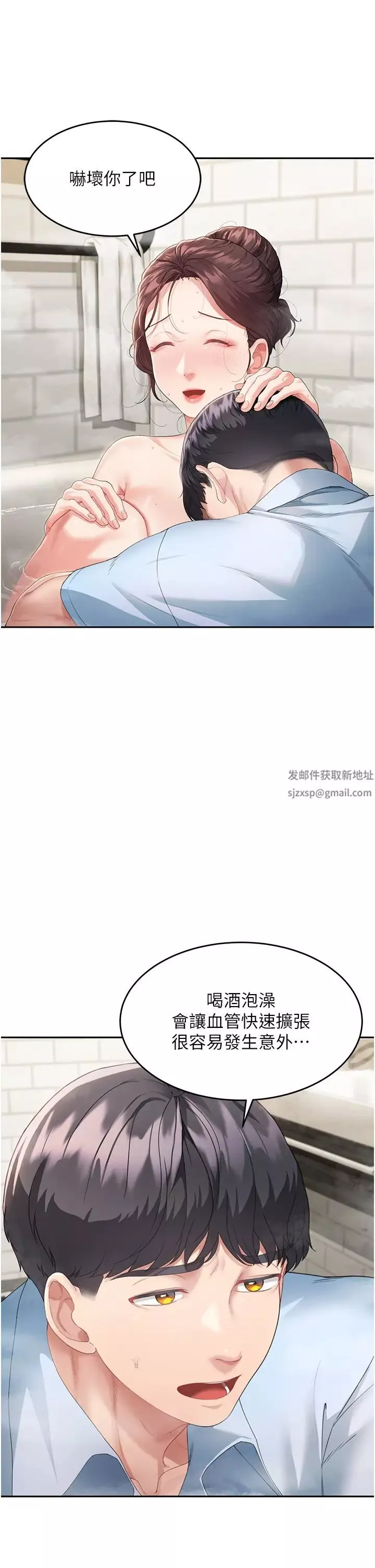 童颜继母-第4话-不行，这里是我妈房间 - 图片 7