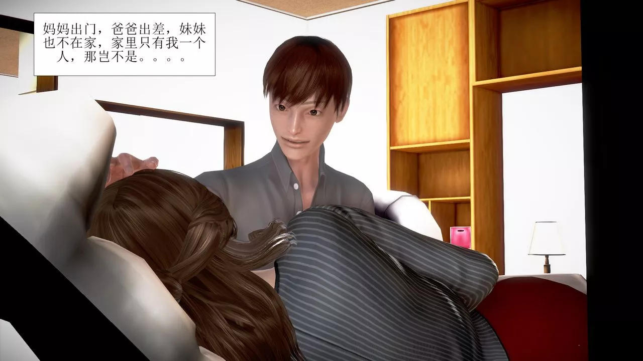 [3D]被催眠爆奸的冷艷教师美母+尸妓妈妈-第01话 - 图片 7