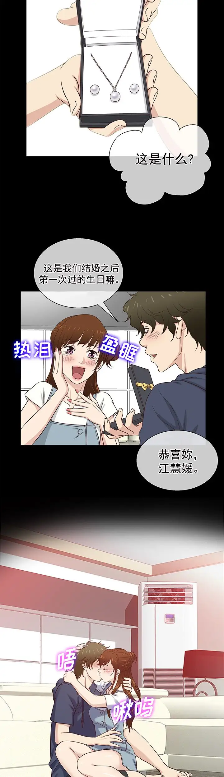 老婆回來了第42话