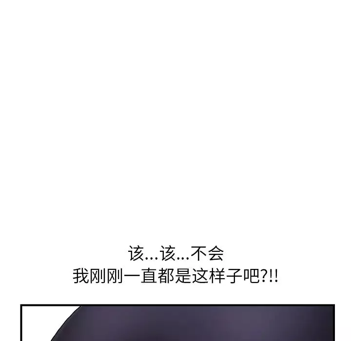 繼母第4话