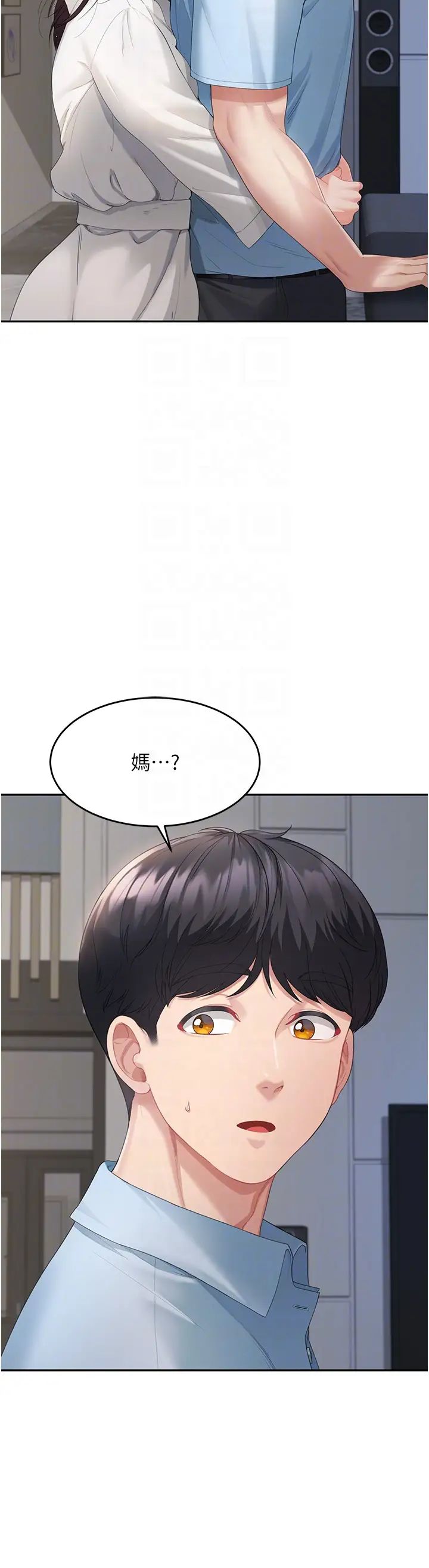 童顏繼母第4話-不行，這裡是我媽房間