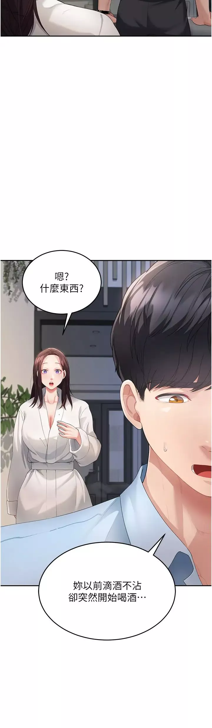 童颜继母-第4话-不行，这里是我妈房间 - 图片 12
