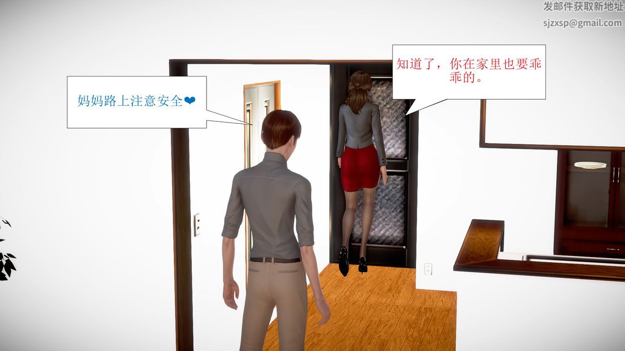 [3D]被催眠爆奸的冷艷教師美母+屍妓媽媽第01話