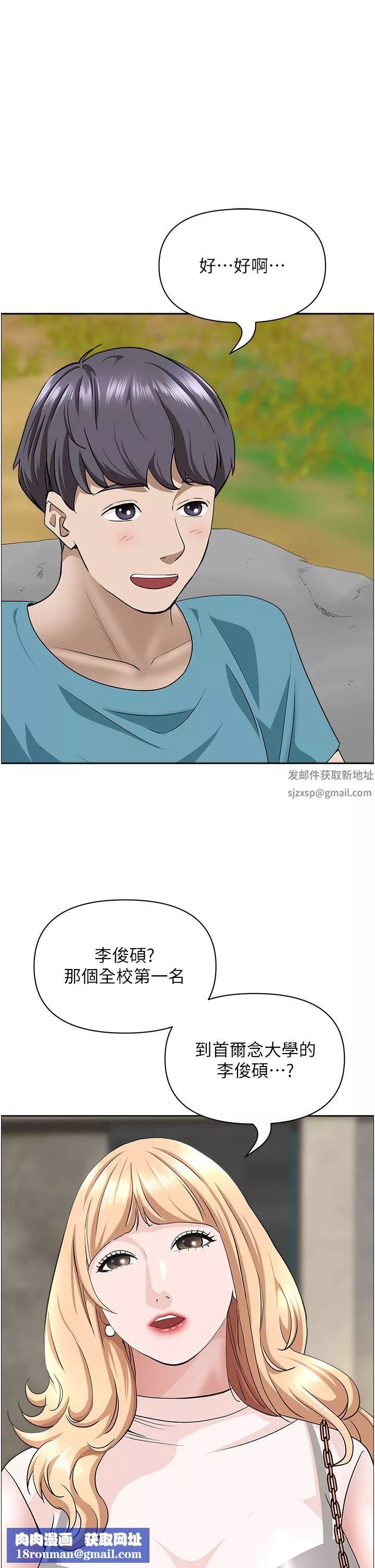 霸占人妻-第71话-穿比基尼钓大鱼 - 图片 29