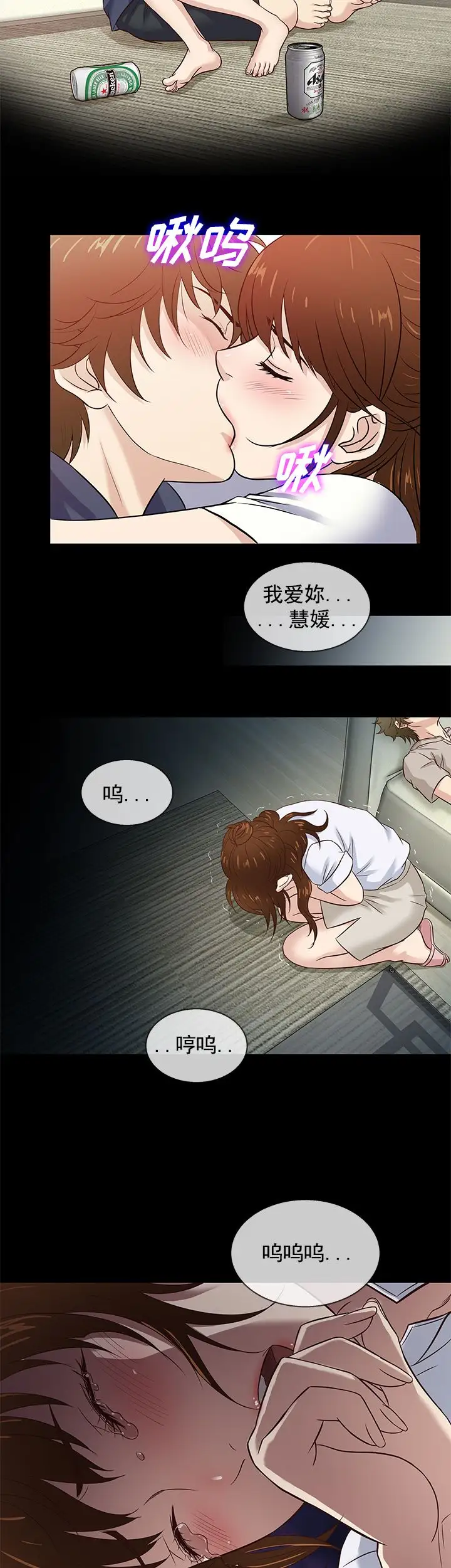 老婆回來了第42话