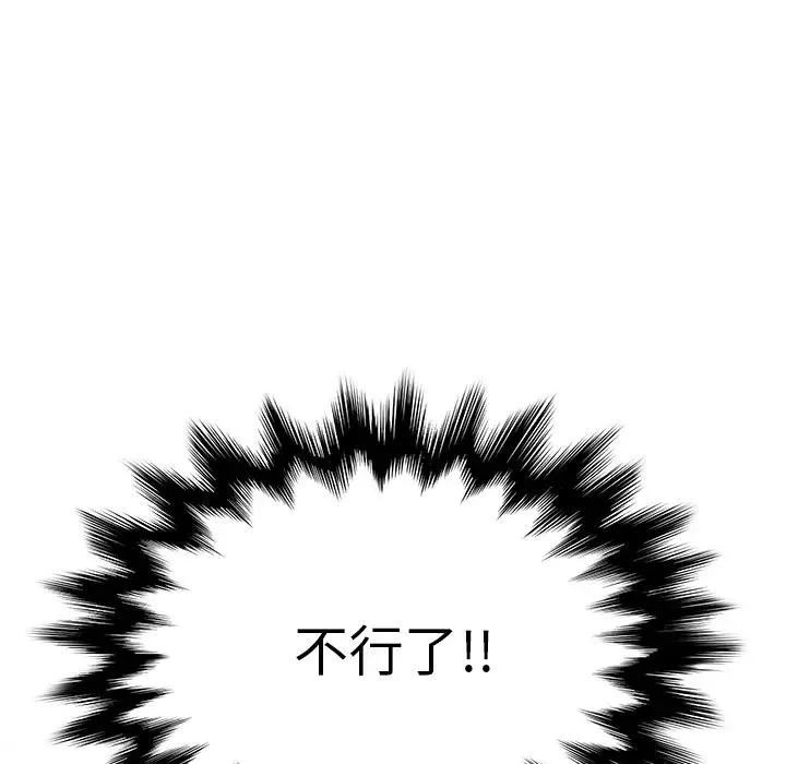 繼母第4话