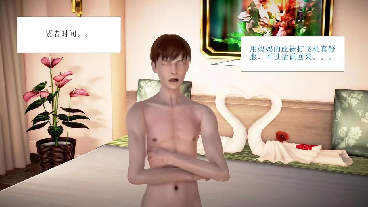 [3D]被催眠爆奸的冷艷教师美母+尸妓妈妈-第01话 - 图片 14