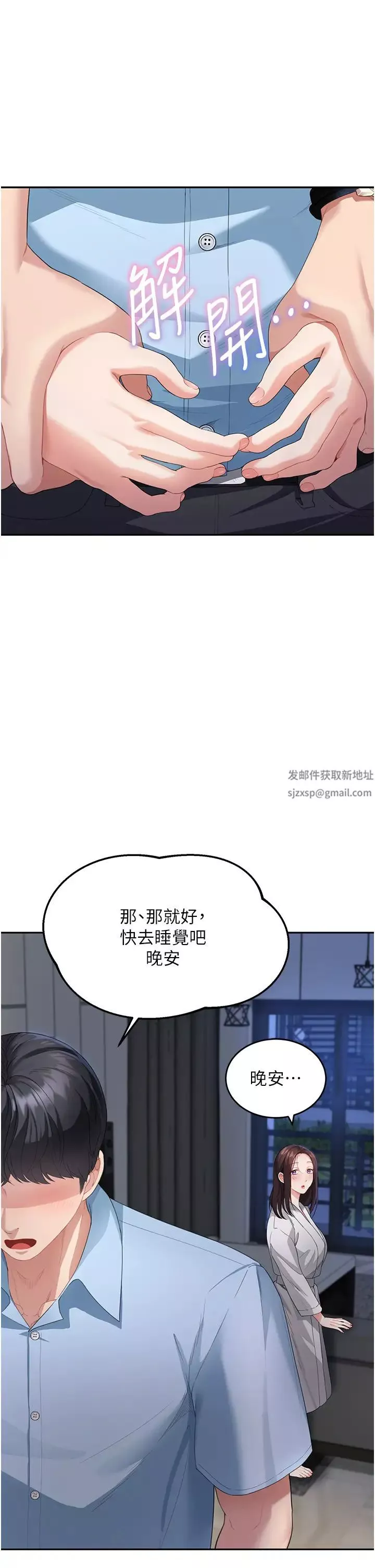 童顏繼母第4話-不行，這裡是我媽房間