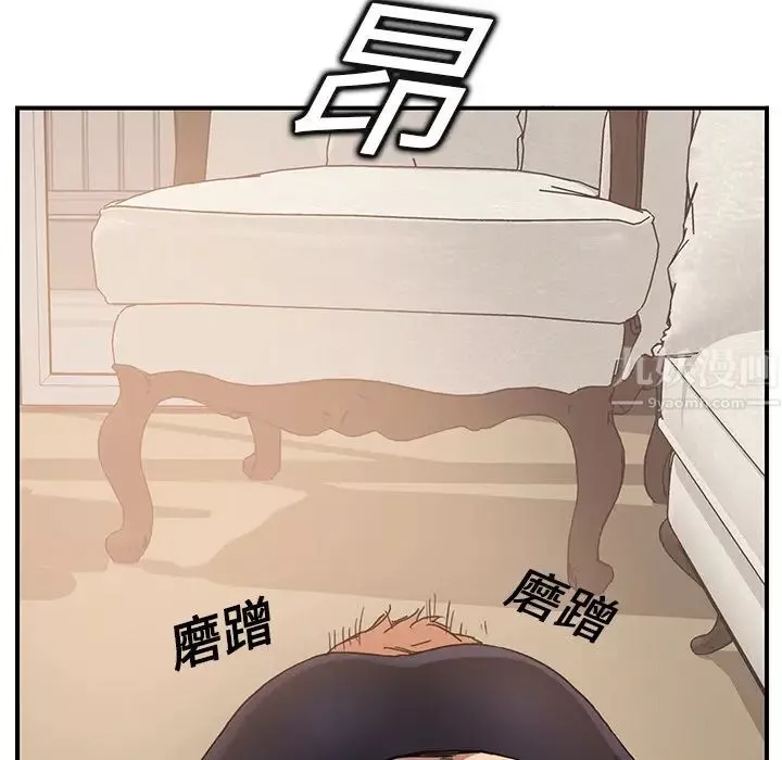 繼母第4话