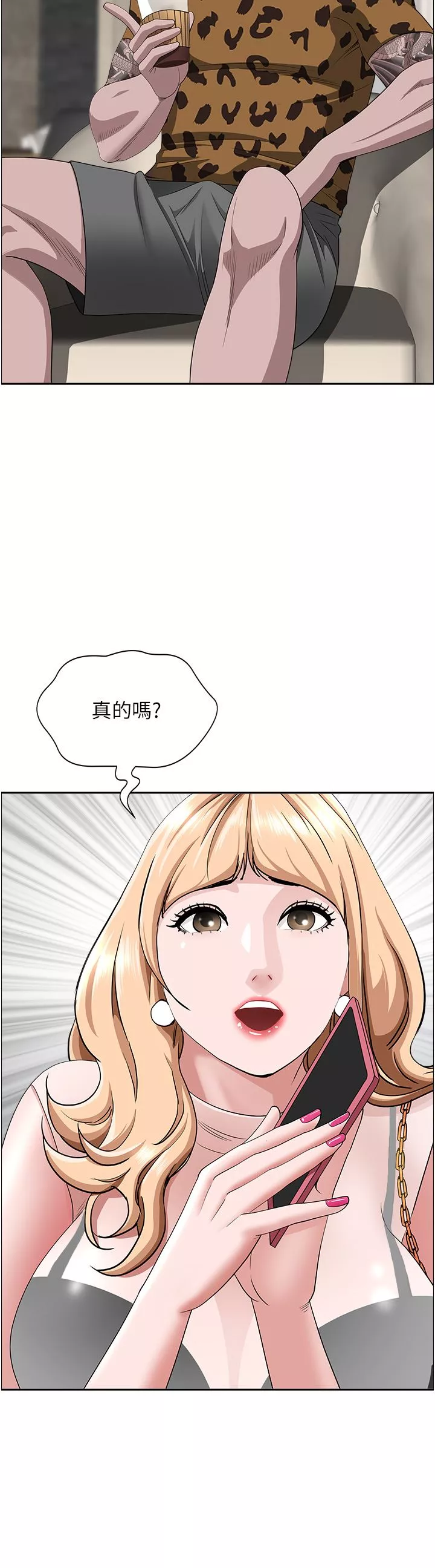 霸佔人妻第71話-穿比基尼釣大魚