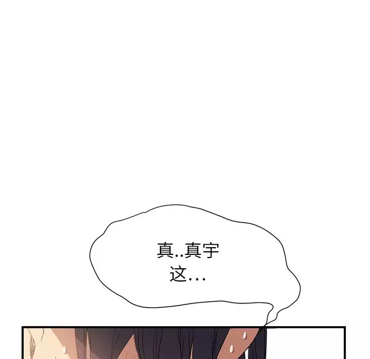 继母-第4话 - 图片 99