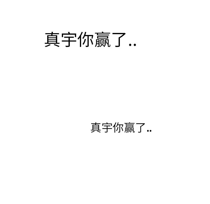 继母第4话