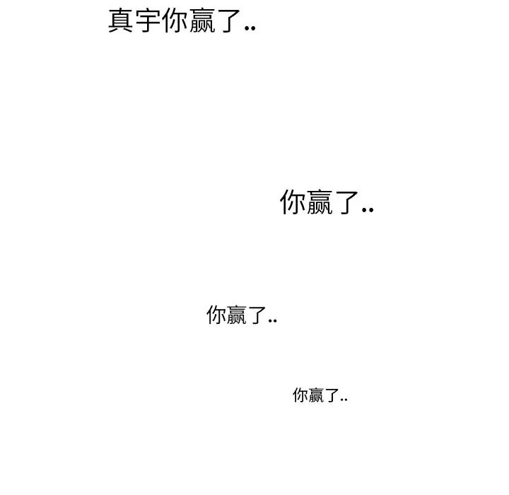继母第4话