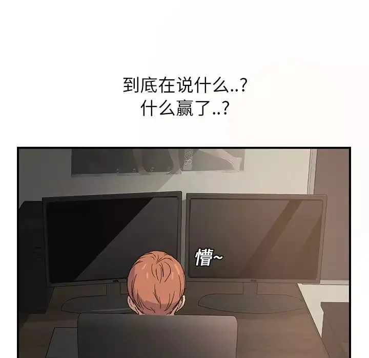 继母-第4话 - 图片 111