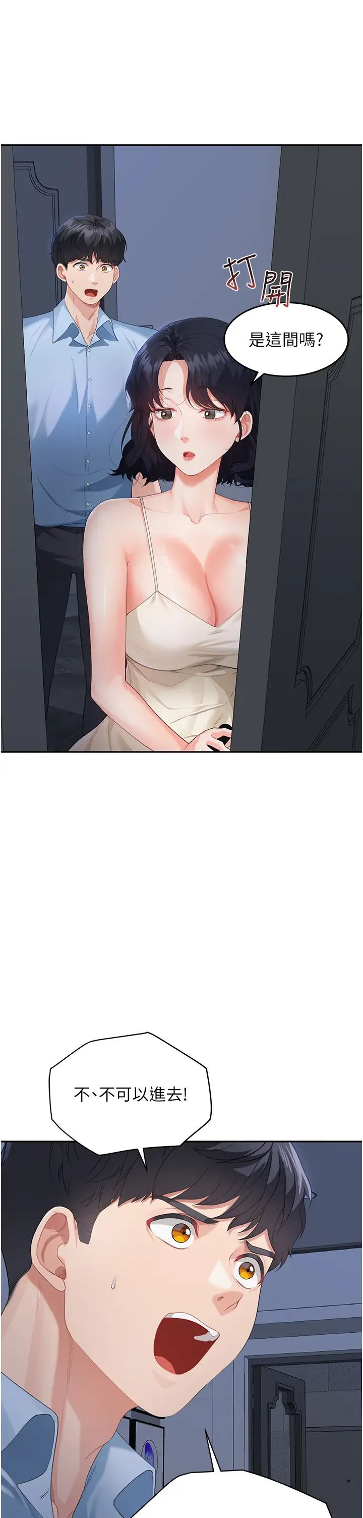 童顏繼母第4話-不行，這裡是我媽房間