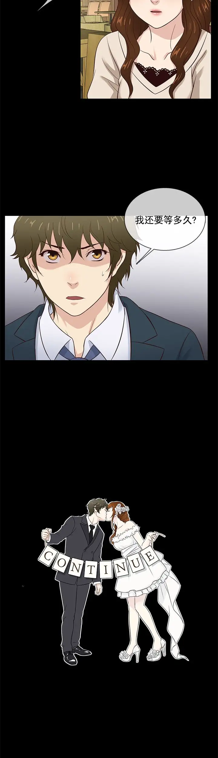 老婆回来了第42话