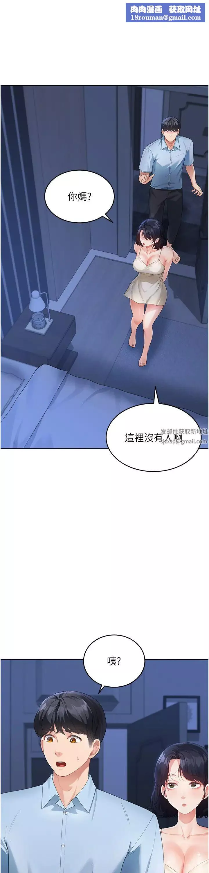 童顏繼母第4話-不行，這裡是我媽房間