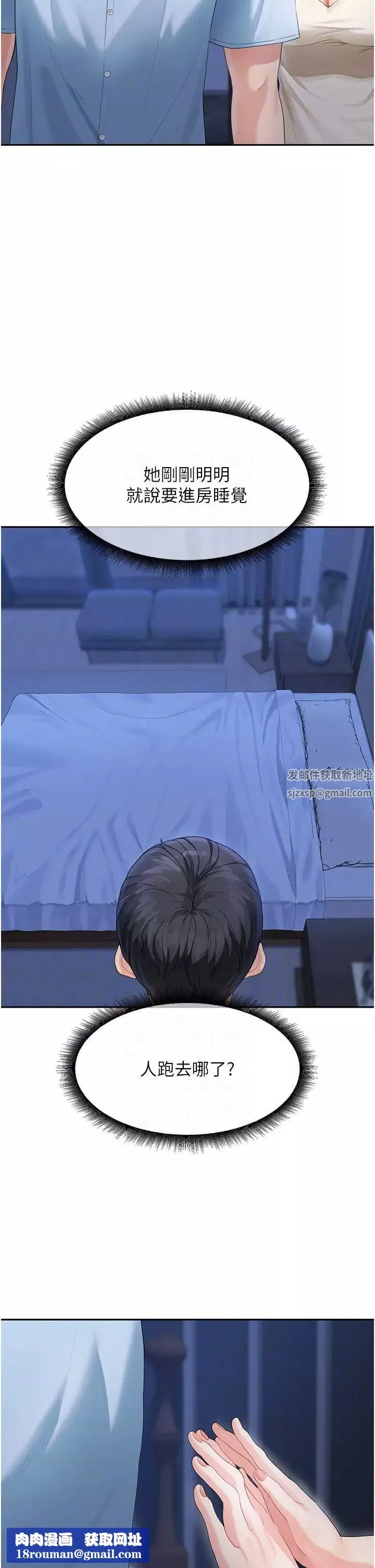 童顏繼母第4話-不行，這裡是我媽房間