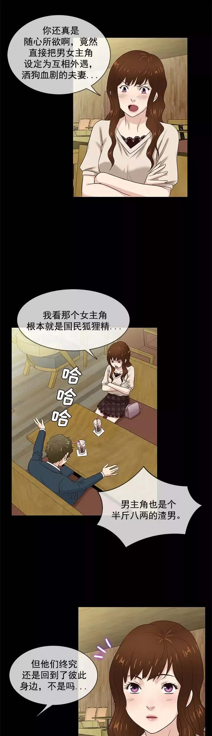 老婆回來了最终话