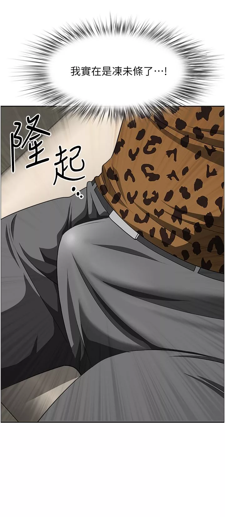霸占人妻-第71话-穿比基尼钓大鱼 - 图片 46