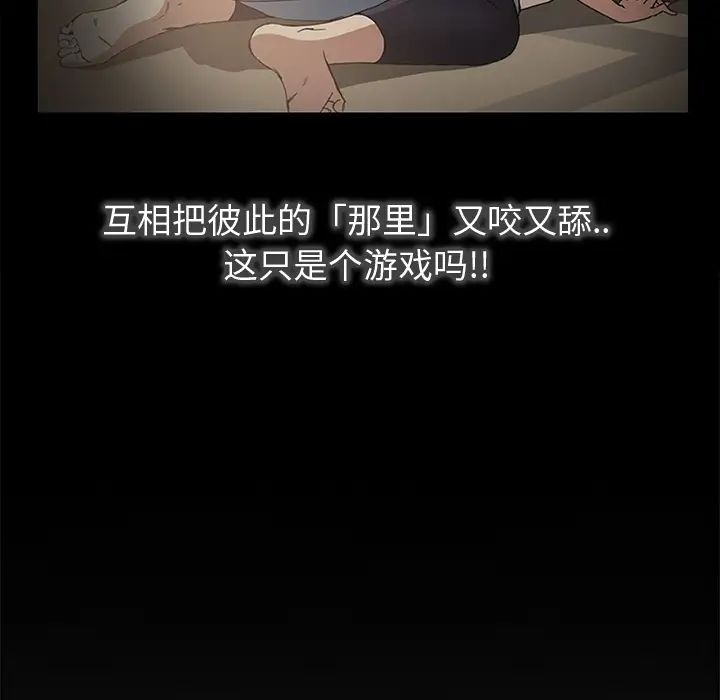继母第4话