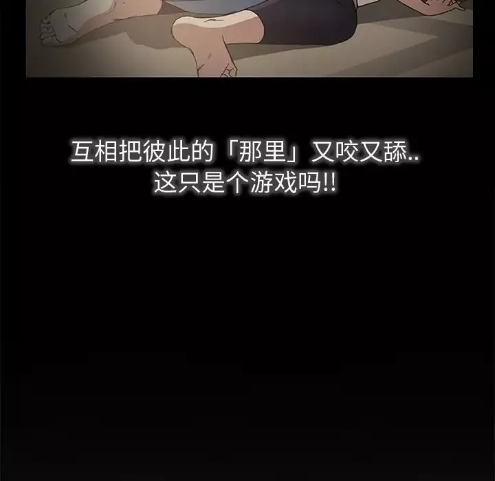 继母-第4话 - 图片 115