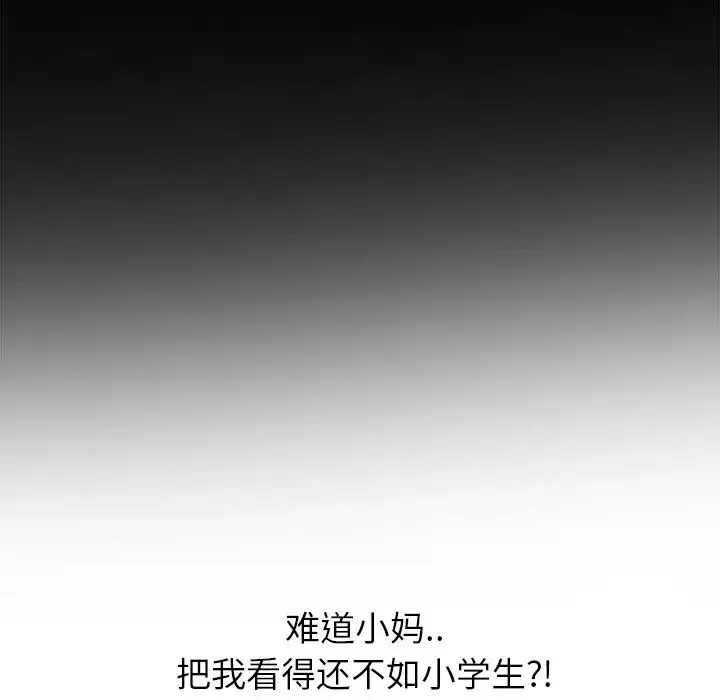 繼母第4话