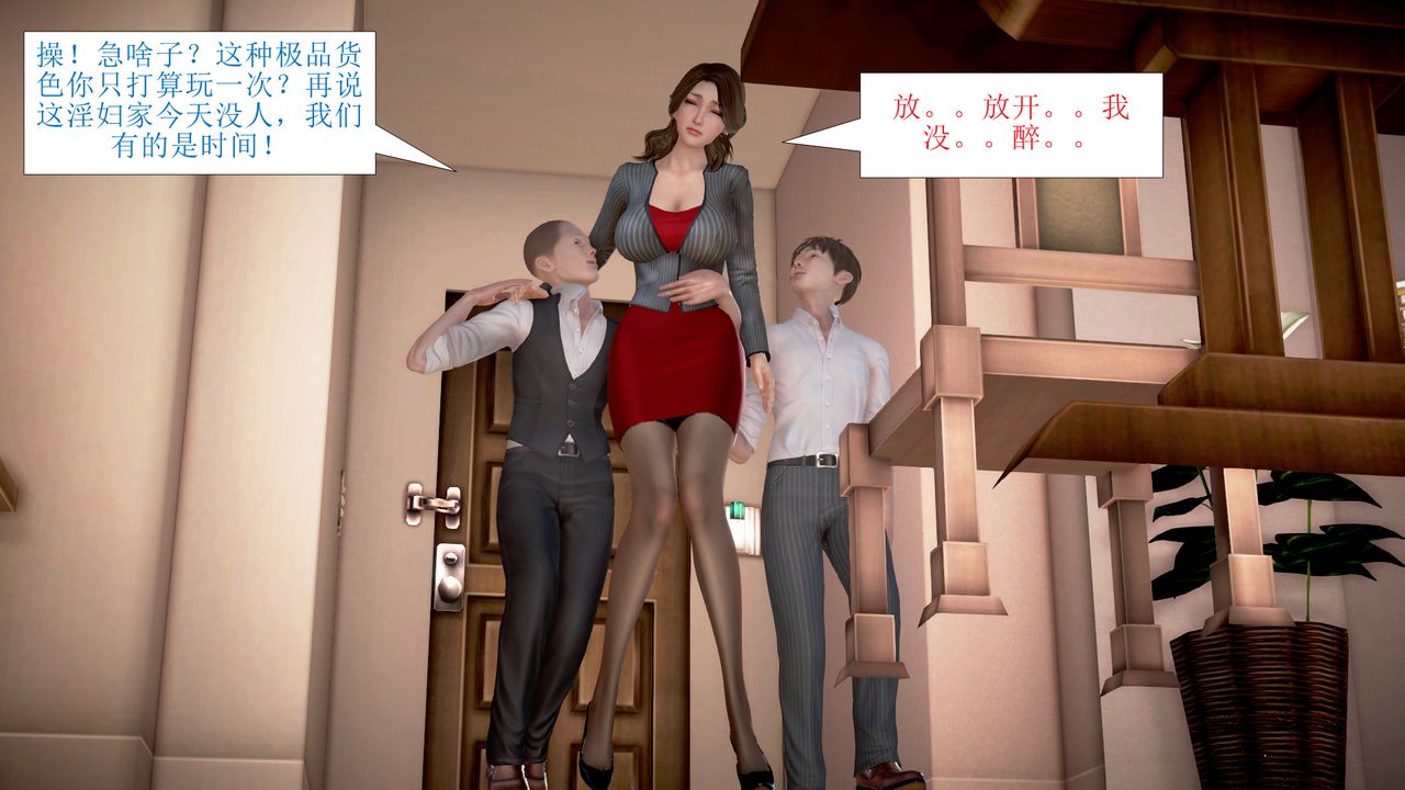 [3D]被催眠爆奸的冷艷教师美母+尸妓妈妈第01话