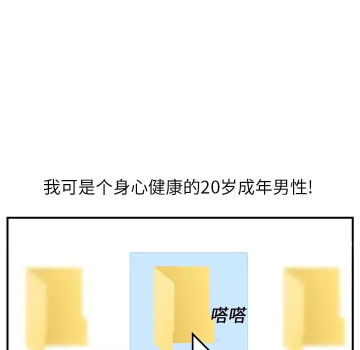 继母-第4话 - 图片 120