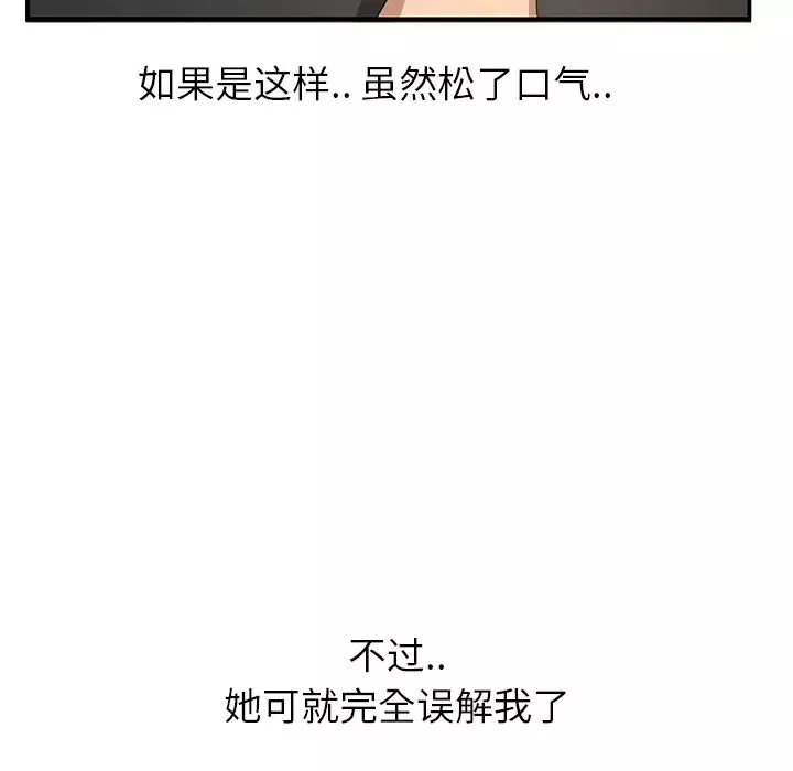继母-第4话 - 图片 118