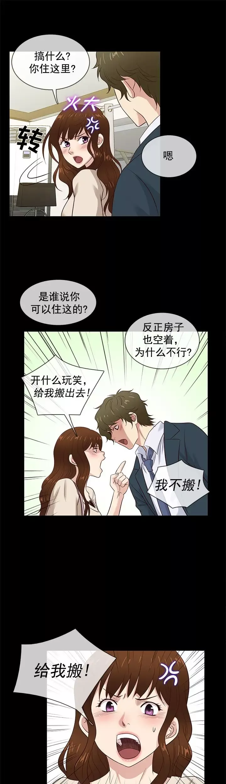 老婆回來了最终话