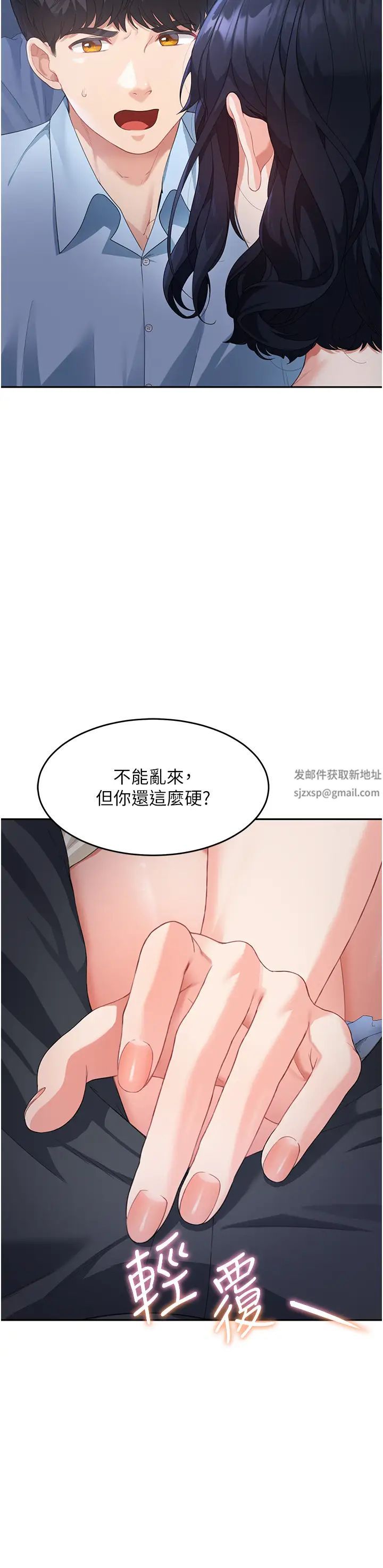 童顏繼母第4話-不行，這裡是我媽房間