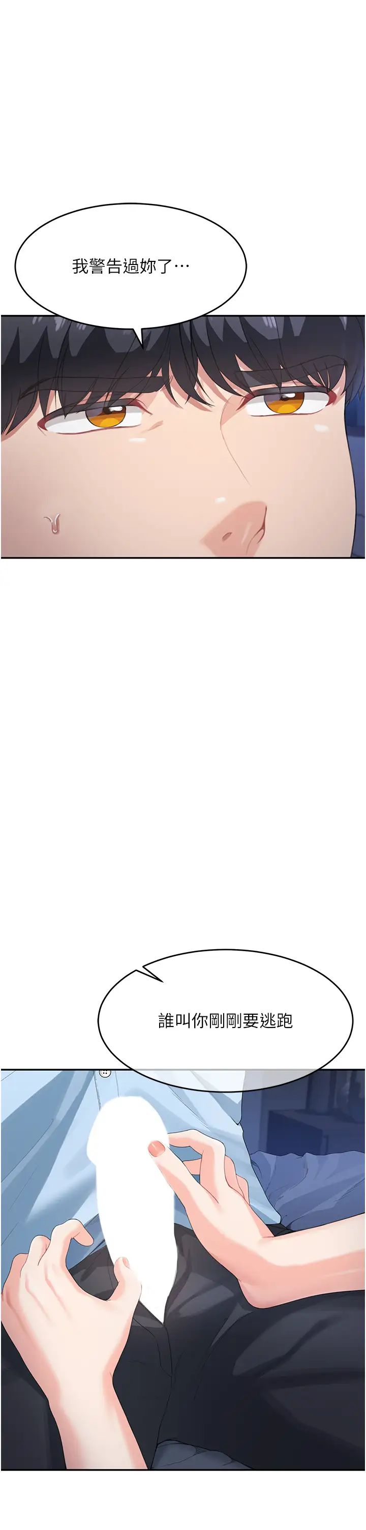 童顏繼母第4話-不行，這裡是我媽房間