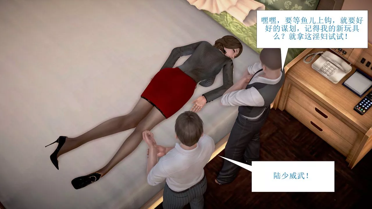 [3D]被催眠爆奸的冷艷教師美母+屍妓媽媽第01話