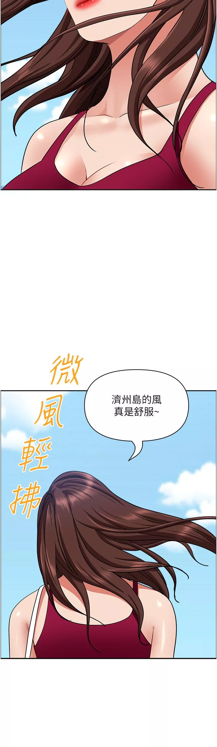 霸佔人妻第71話-穿比基尼釣大魚